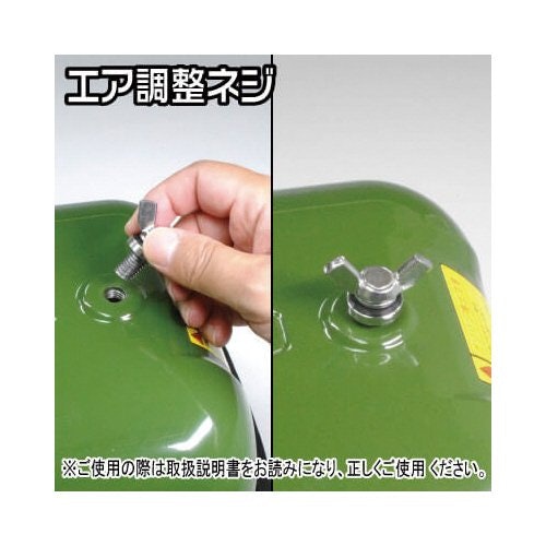 安全に使うために圧力調整ネジがあるものがおすすめ