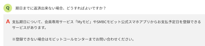 返済しないとどうなる?