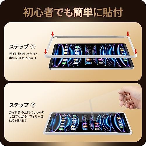 フィルムを上手く貼りたいならガイドつきがうってつけ