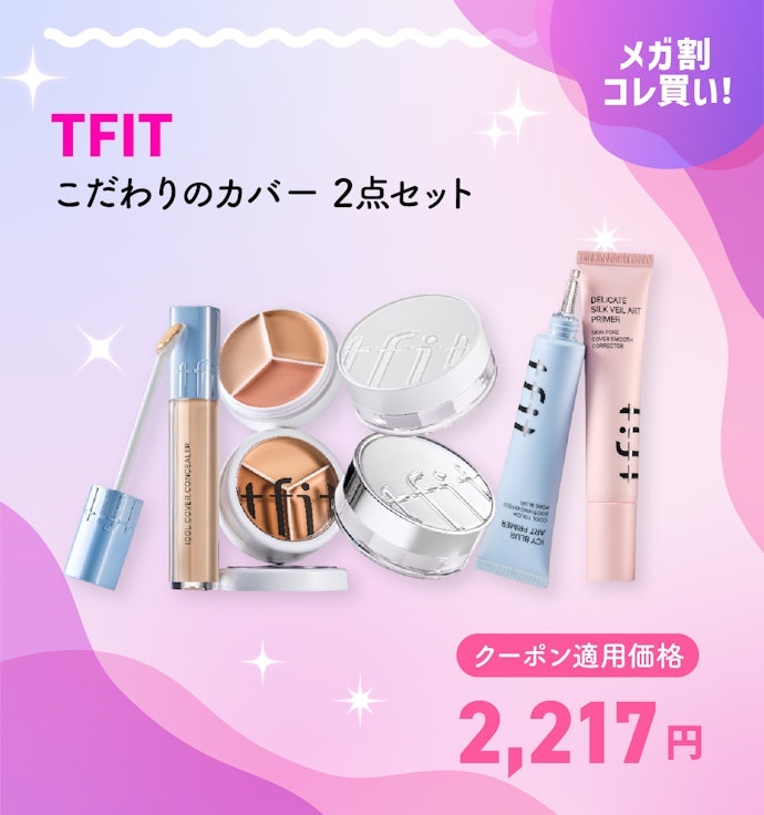 TFIT こだわりのカバー 2点セット