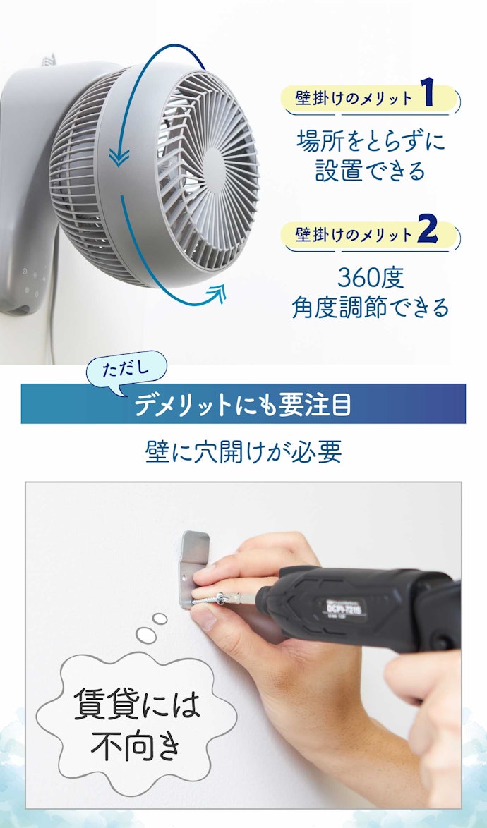 設置スペースが限られるなら、壁掛けタイプも検討しよう