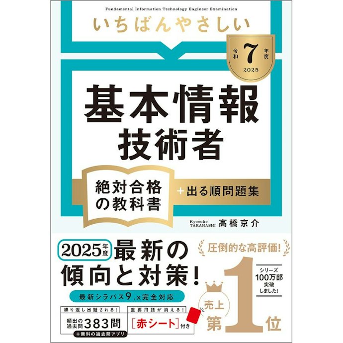最新の参考書を選ぼう