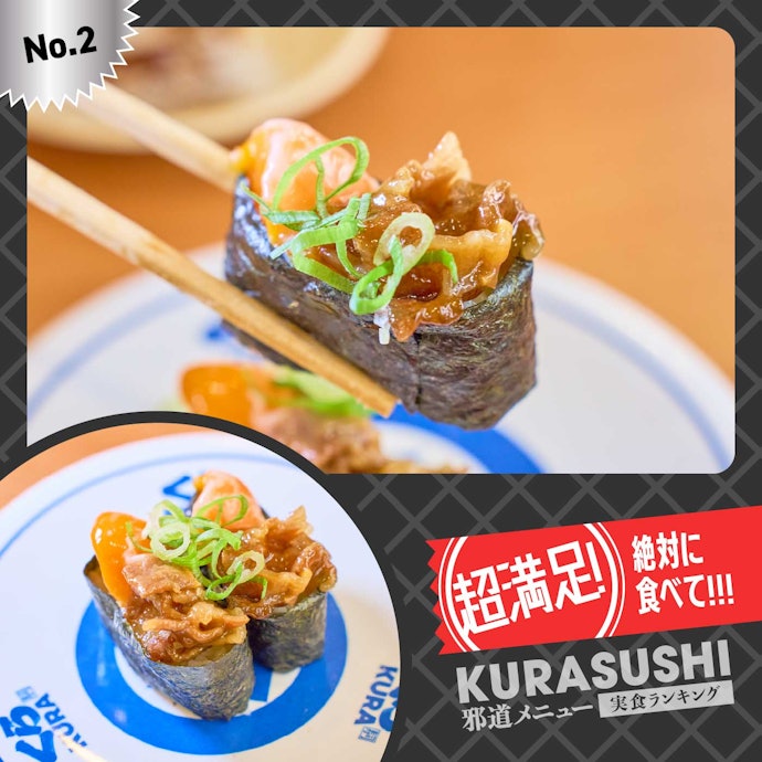 【2位】「牛すき焼き風」(130円)