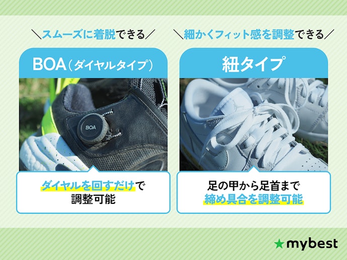 留め具のタイプで選ぼう