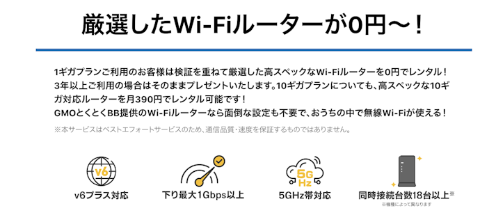 Wi-Fiルーターを持っていないなら、ルーターレンタルを申し込もう