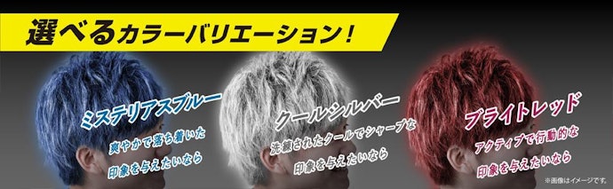 黒髪や暗めの茶髪には、発色が目立ちやすい明るめカラーがおすすめ