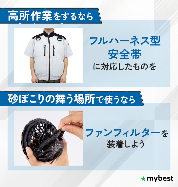 現場に合わせて便利な機能もチェック