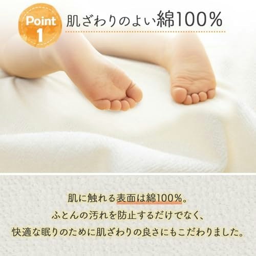 肌触りを重視するなら、表面は綿素材を採用したモデルがおすすめ