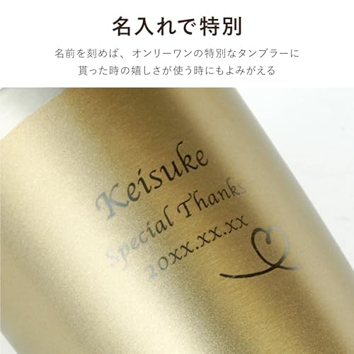 イメージの不一致を防ぐため、名入れのフォントや位置の確認は必須