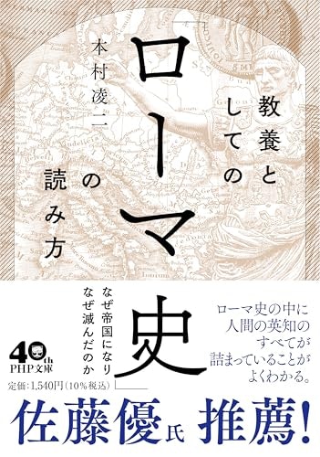 歴史の全体像を把握できる本がおすすめ!