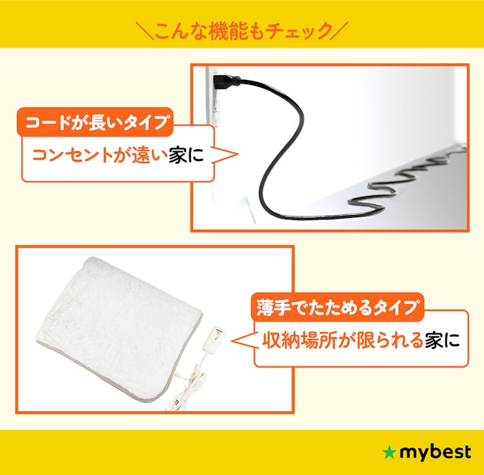 コードの長さやサイズのようなプラスαの特徴も視野に