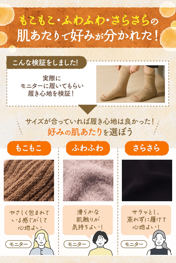 サイズが合っていれば、履き心地はどれもよいから好みの肌あたりを選ぼう