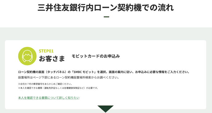無人契約機や窓口で審査はできる?