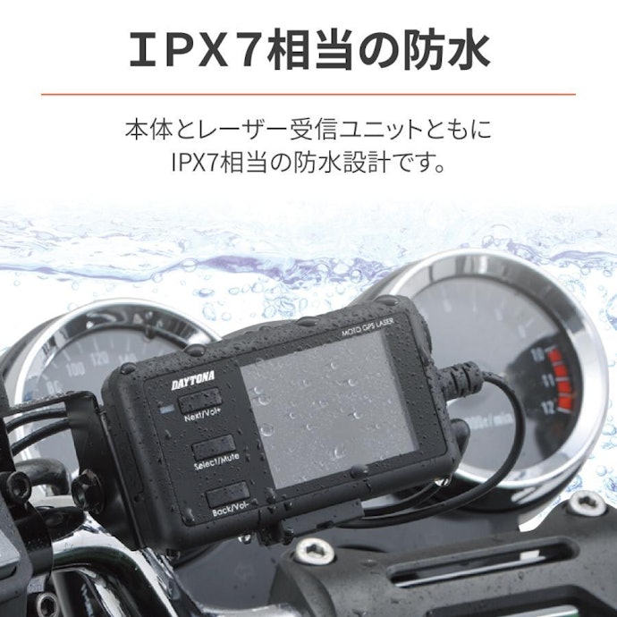 雨による浸水を防ぐにはIPX7以上がベター