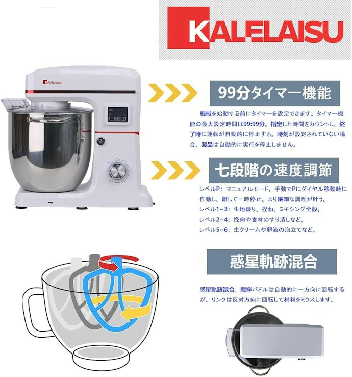 スピード調節とタイマーは、こねの段階を分けられるかで判断しよう
