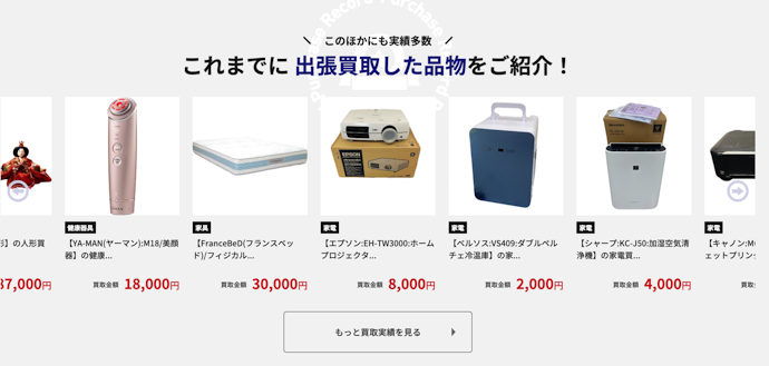 ベッドフレームやほかの家具もまとめて処分したいなら、他品目対応の買取業者を選ぼう