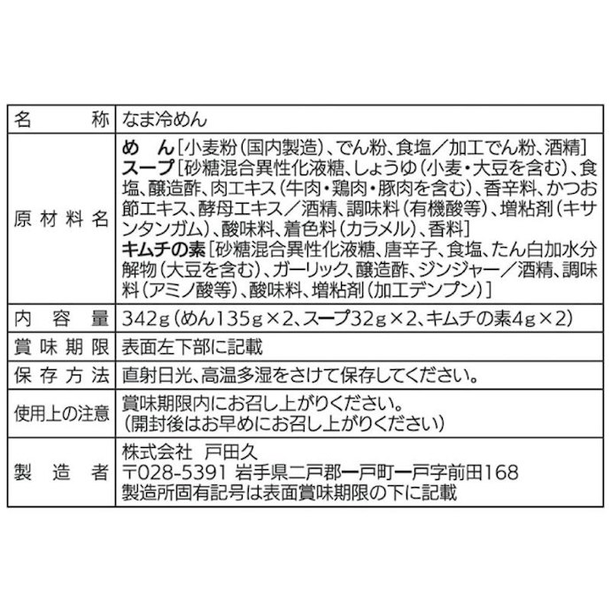 麺の主原料は、コシの強さを決める。小麦粉・でん粉・そば粉をチェック