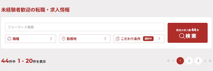 未経験でゲーム業界に転職したいなら、狙い目の求人があるかをチェック