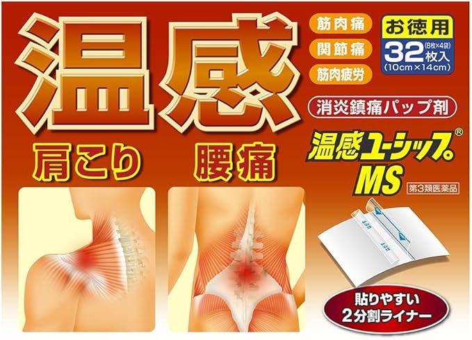 慢性的な肩こりには温湿布がおすすめ。急性的なら冷湿布を選択