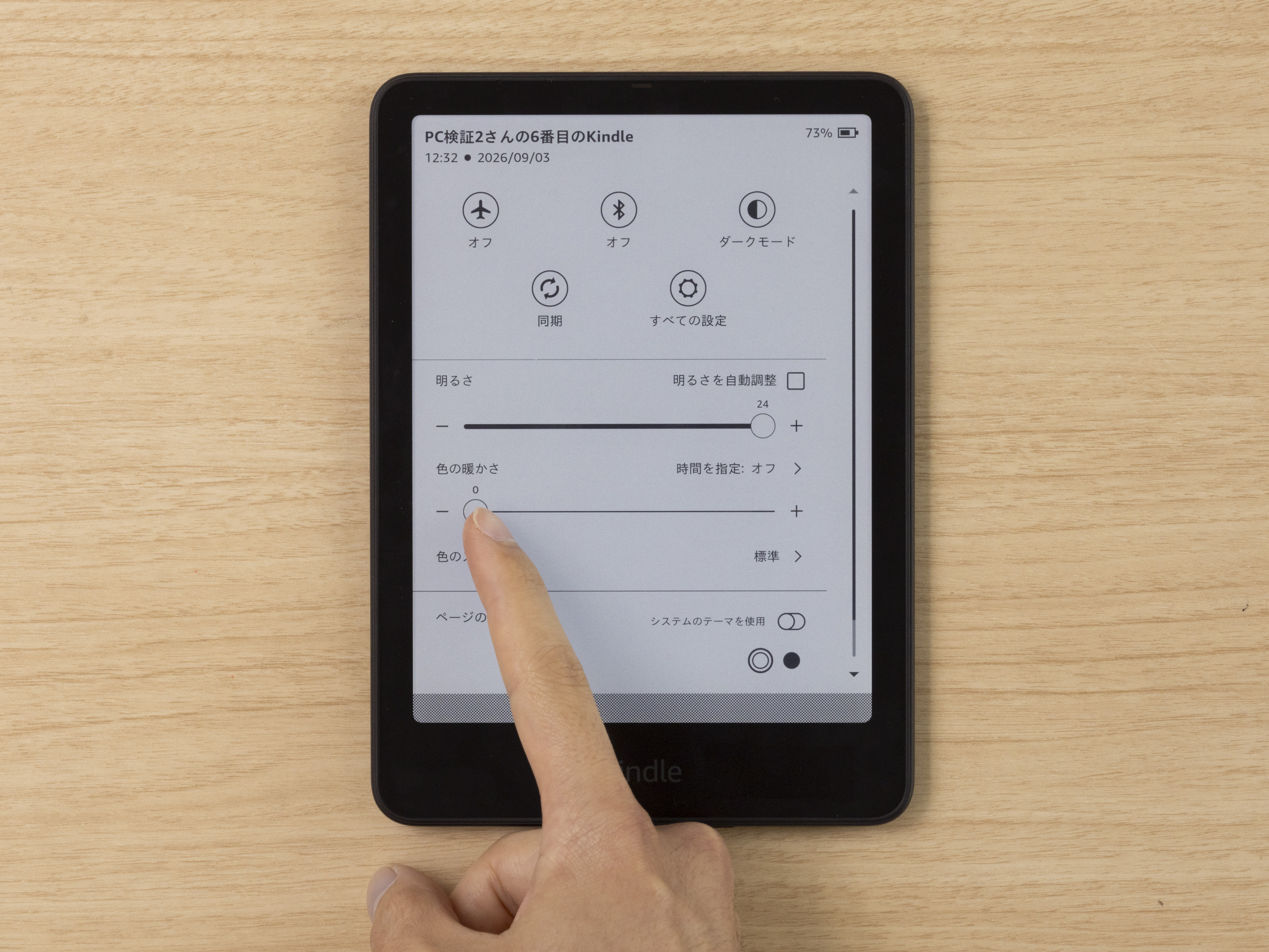 徹底比較】電子書籍リーダーのおすすめ人気ランキング【Kindle・楽天