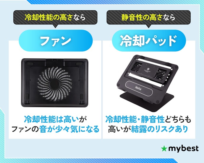 冷却方式をチェックしよう