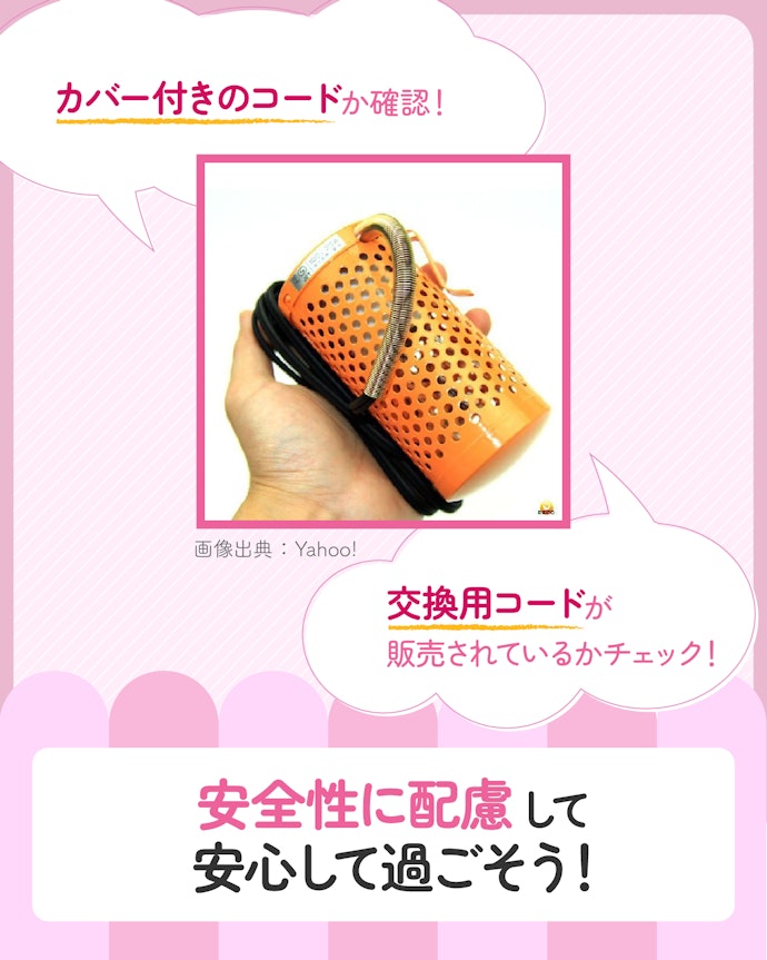 火事や感電のリスクを考慮して、安全性の高いものを選ぼう