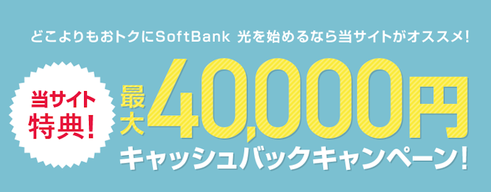 STORY:最大40,000円