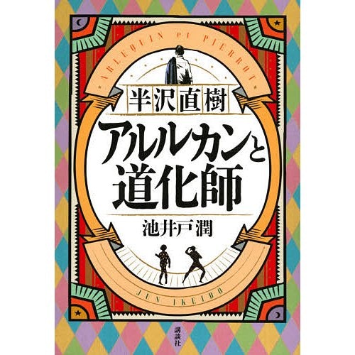 映像化作品なら2度楽しい!