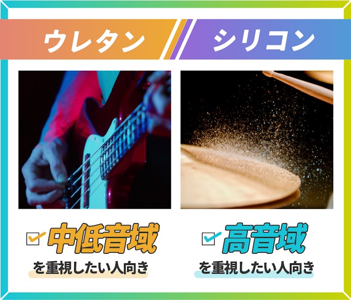 音質にこだわって選ぶのもひとつの手段