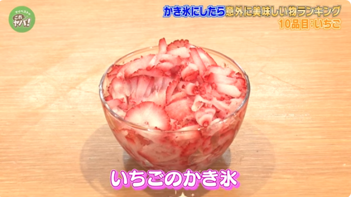 いちごのかき氷:練乳ちょい足しで神に……!!!