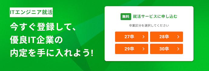 理系・体育会系なら属性特化型サイトも視野に入れよう