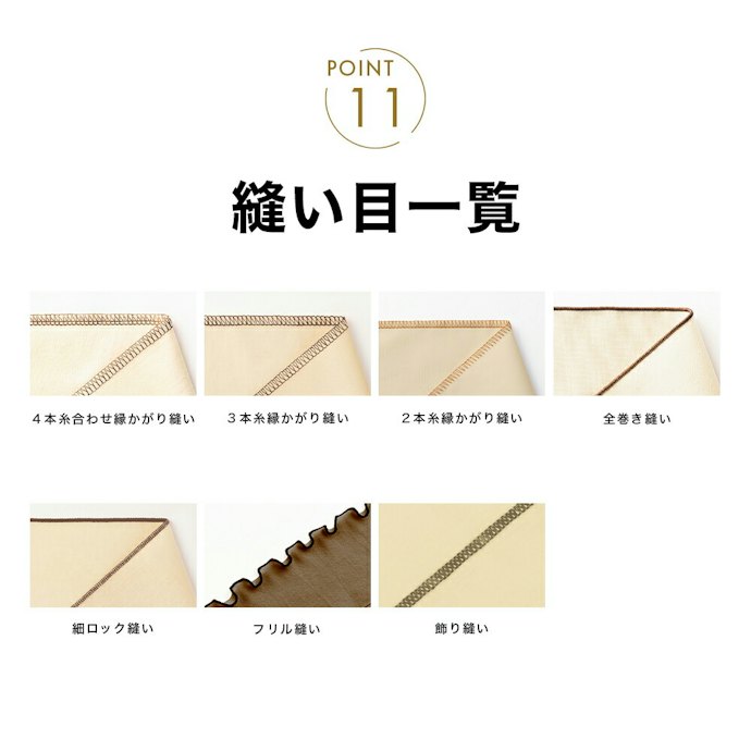 作品の幅を広げたいなら、対応する縫い方も確認しておこう