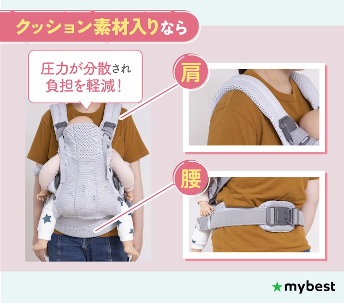 長時間抱っこするなら腰や肩が疲れにくい商品がおすすめ