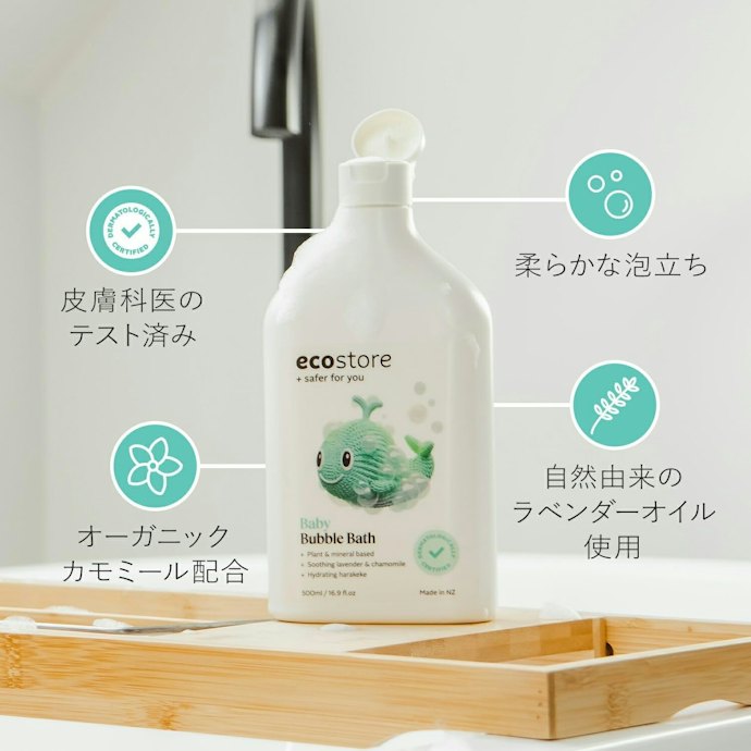 敏感肌の人なら、香料・着色料・アルコール不使用をチェック