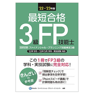 確かな実績!大手出版社や資格学校のテキストは外せない