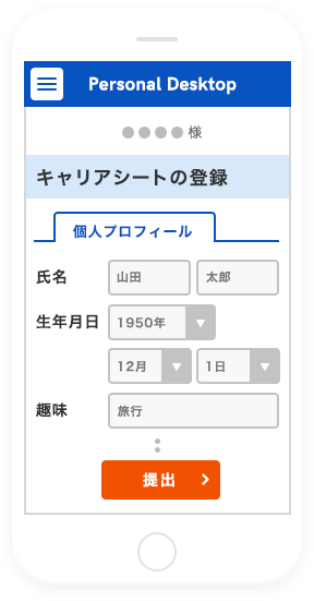 職務経歴書や履歴書はアプリやWebサイトから作成できる?