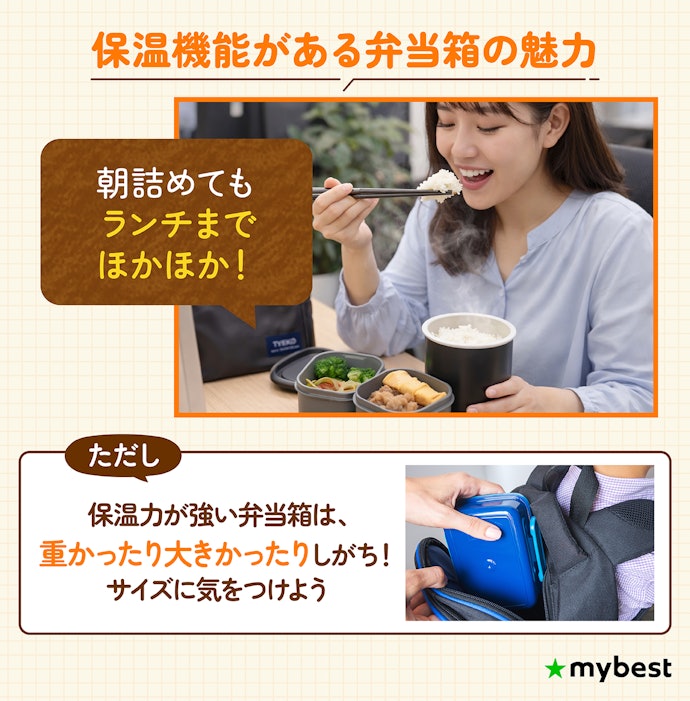 温かいまま持ち運びたいなら、保温機能付きがおすすめ