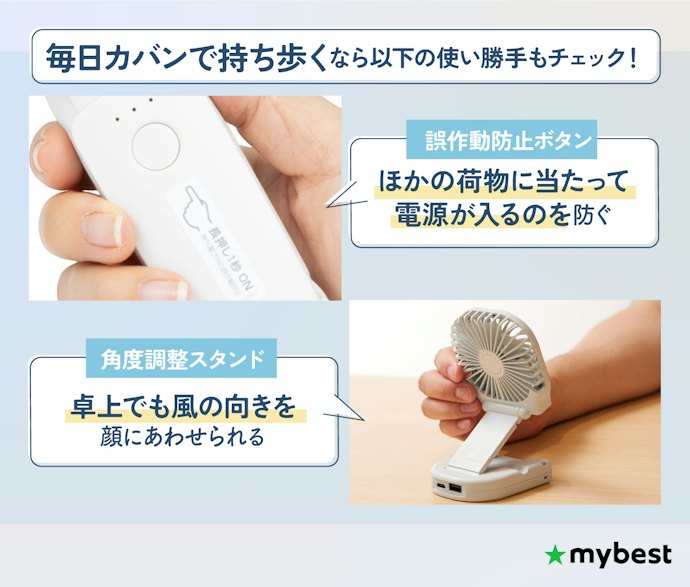 外出先で便利な誤作動防止ボタンとスタンドの使い勝手も確認しよう
