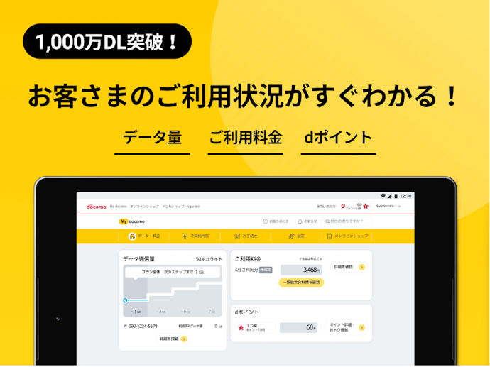 キャリアに公式チェッカーアプリがあるかも確認しておこう