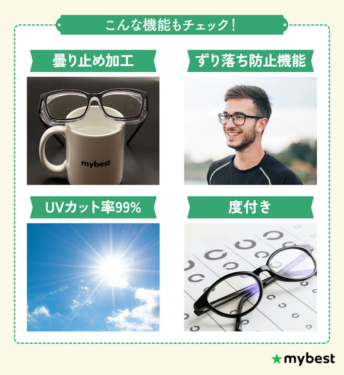 シーンに応じてそのほかの機能もチェック