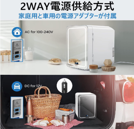 自宅用にはAC、車でも使うならDC電源対応をチョイス