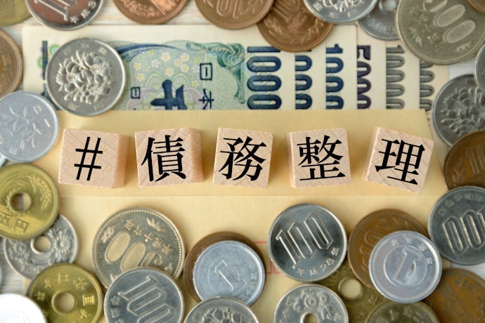 自力で返済できないなら債務整理も選択肢に