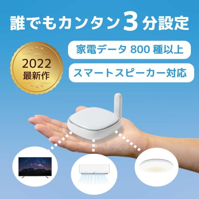 温度・湿度・照度(明暗)など、センサーの数をチェック