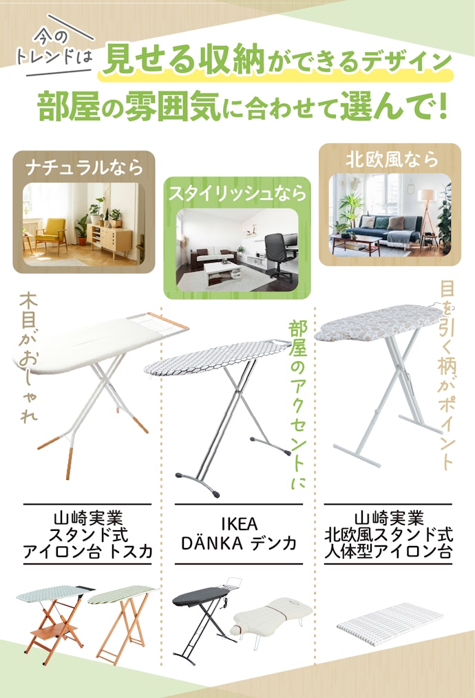 デザインにも注目。部屋の雰囲気に合わせれば統一感が出せる!