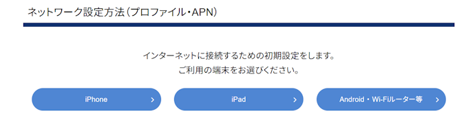 初期設定を行う