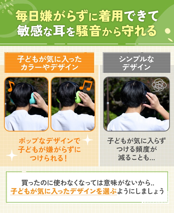 毎日つけるなら着用が億劫にならない、子どもが気に入ったデザインを選ぼう