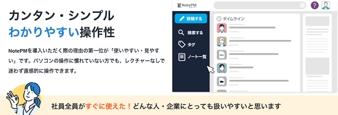 円滑な導入には、直感的な操作性や画面デザインのわかりやすさが重要