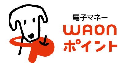 特典でもらえるWAONポイントとは?