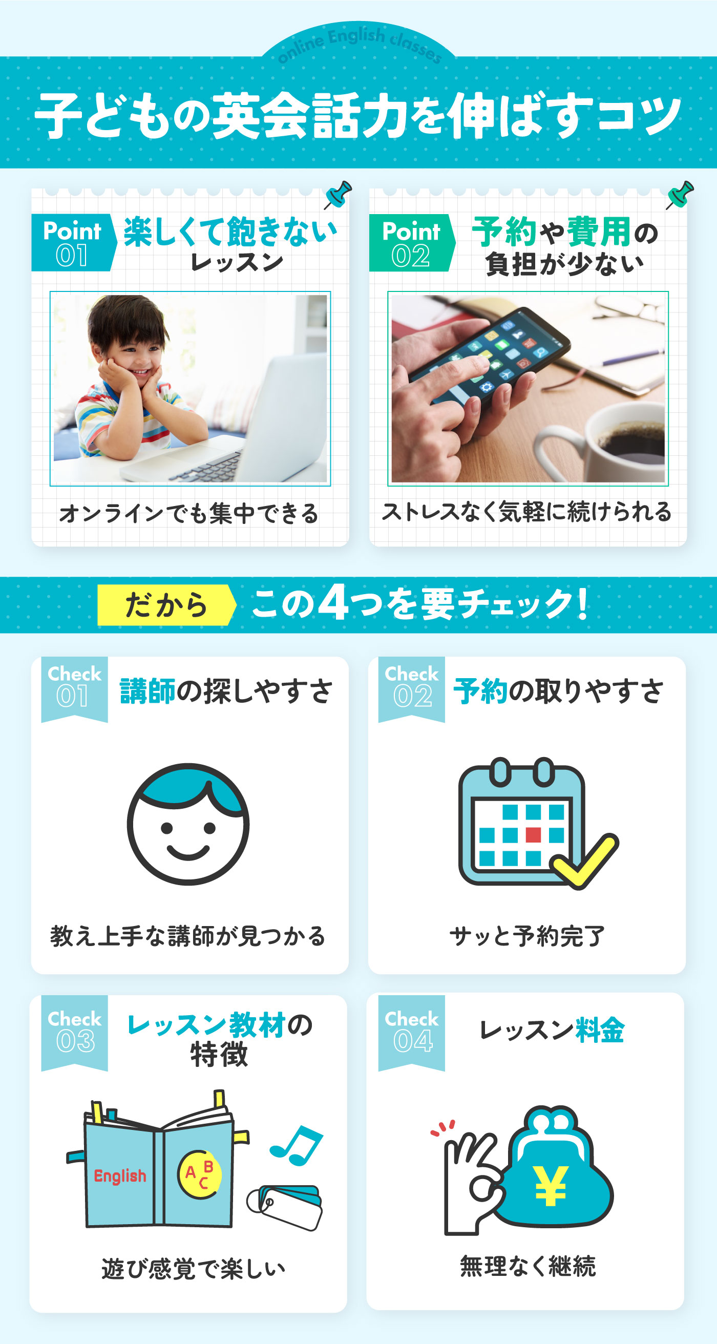 オンライン英会話のおすすめ人気ランキング【徹底比較】 | マイベスト