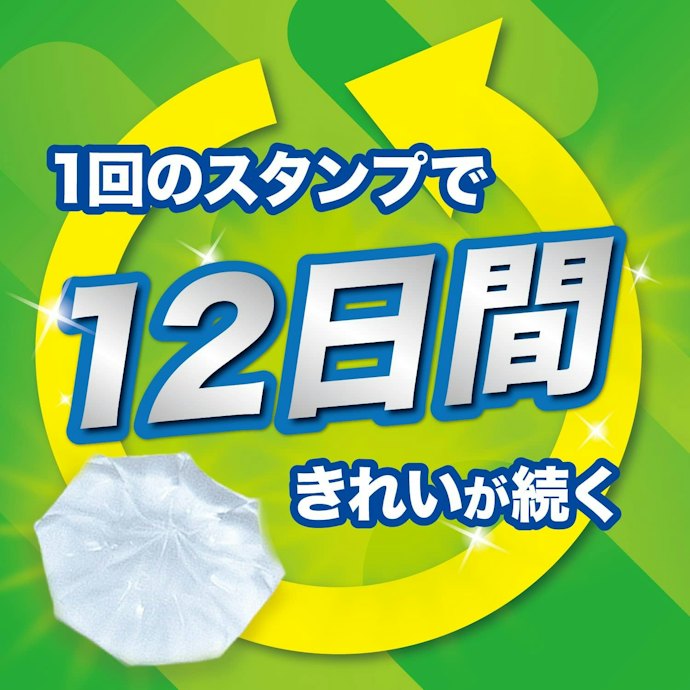 スタンプの手間を減らしたいなら、効果の持続日数が長いものを選ぼう